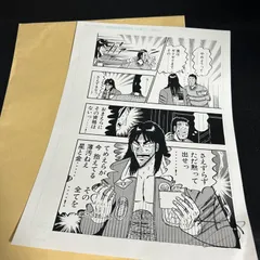 A3 イコモチ先生直筆サイン入り複製原画 A3 イコモチ先生直筆サイン入り複製原画 - メルカリ