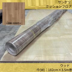 床材／クッションフロア／サンゲツ／HM-11027／182cm×3.5m巻／ウッド／木目調／ノースペカン