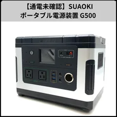 suaoki  ポータブル電源 Amazon.co.jp: suaoki ポータブル電源 40500mAh/150Wh 小型 軽量