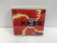 PCエンジンSUPER CD-ROM2 用 天外魔境・天外魔境2 セット 天外魔境 2枚セット SUPER CD-ROM2版 封 非売品 PCエンジン