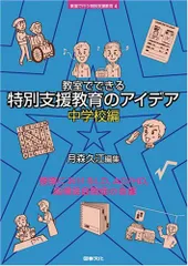 2024年最新】教室でできる特別支援教育のアイデアの人気アイテム