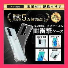 【スタッフおすすめ！】Hy* OPPO Reno5a 耐衝撃 ケース カバー ストラップホール 米軍MIL規格 クリア 衝撃吸収ポケット内蔵 TPU ケース