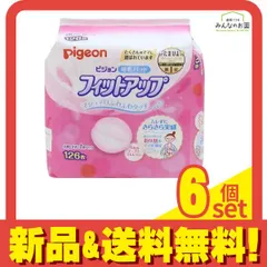 ピジョン 母乳パッド フィットアップ 126枚入 6個セット まとめ売り