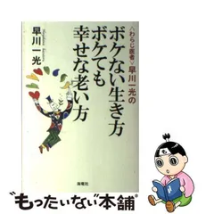 2024年最新】わらじ医者の人気アイテム - メルカリ