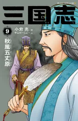 2025年最新】蜀軍の人気アイテム - メルカリ