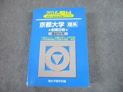 2024年最新】京大青本／数学の人気アイテム - メルカリ