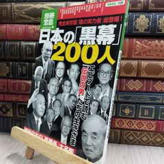 実録暴走族抗争スペクターVSブラックエンペラー 夢未さくら(竹書房