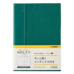 【人気商品】B6 2025年 バーチカル キャレル 手帳 2 ブラウン NOLTY 2060 (2024年 能率 12月始まり)