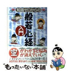 2024年最新】般若心経帯の人気アイテム - メルカリ