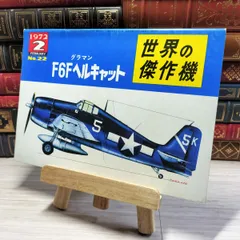 2025年最新】グラマンF6Fヘルキャットの人気アイテム - メルカリ