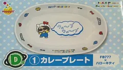 2025年最新】ハローキティ カレー皿の人気アイテム - メルカリ