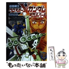 2024年最新】クロスボーンガンダム 漫画の人気アイテム - メルカリ