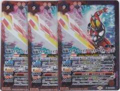 仮面ライダー電王 クライマックスフォーム 3枚 1（CB04-X06 - メルカリ