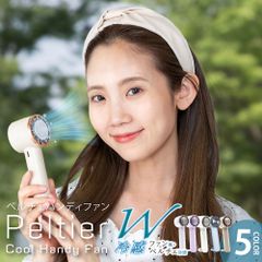 ペルチェクールハンディファン 冷却ハンディファン 軽量 夏用 卓上扇風機 小型扇風機 携帯扇風機 コンパクト 冷却プレート 3段階風量 静音 冷却モード ハンディ扇風機 手持ち扇風機 ミニ扇風機 長時間 おしゃれ 可愛い