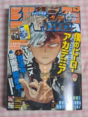 少年ジャンプ GIGA 2021 SPRING 付録付き 少年ジャンプ GIGA 2024 SPRING付録となるマチありクリアケース