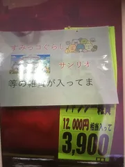 キャラクター雑貨　福袋　オマケ付き