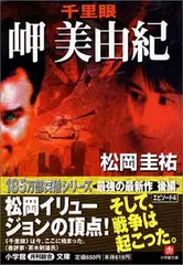 2025年最新】岬美由紀の人気アイテム - メルカリ 2025年最新】岬美由紀の人気アイテム - メルカリ