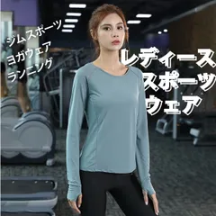 【在庫限り】レディース ヨガ・ランニング・フィットネスウェア ジム用スポーツウェア
