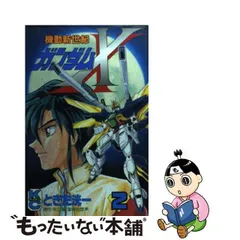 2024年最新】機動新世紀ガンダムxの人気アイテム - メルカリ