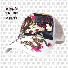新品 【Ripple】 双龍／白　刺繍メッシュキャップ　H26-SM06