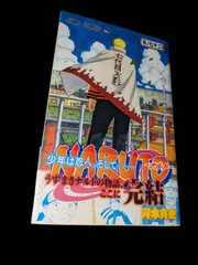 2025年最新】ナルト 72 初版の人気アイテム - メルカリ