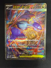 ポケモンカード メガラティアスex SAR