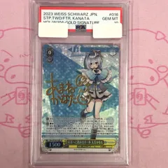 ヴァイスシュヴァルツ SP 未来へと踏み出す一歩 天音かなた PSA 10 PSA10】 未来へと踏み出す一歩 星街すいせい SP ホロライブ ヴァイス