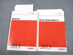 代ゼミテキスト　総合英語ゼミ　一学期　本正弘　1990年　代々木ゼミナール 代ゼミテキスト 総合英語ゼミ 一学期 本正弘 1990年 代々木