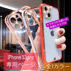 2024年最新】iphone13ProMaxケースの人気アイテム - メルカリ