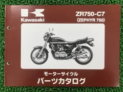 2026年最新】ゼファー サービスマニュアルの人気アイテム - メルカリ