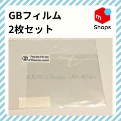 ゲームボーイ(GB)　液晶保護フィルム
