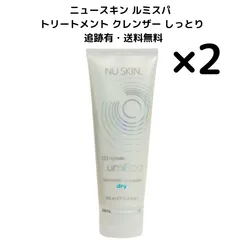 ニュースキン ルミスパクレンザー ノーマル 2本セット 新品未