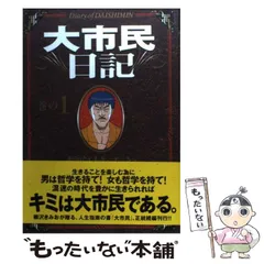 入荷now 買えない 2025年最新】柳沢きみお メルカリ - 大市民の人気アイテム 青年漫画