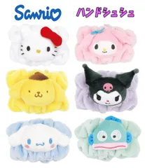 サンリオキャラクターズ ハンドシュシュ 2個セット 袖止めバンド 洗顔 キャラクター メイク落とし 洗面 (ハローキティ/マイメロディ/クロミ/シナモロール/ポムポムプリン/ハンギョドン) 子供 大人 小中高生 雑貨 グッズ お祝い プレゼント ギフト