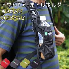 アウトドア ボトルカバー ペットボトルホルダー ペットボトルカバー ボトルホルダー ボトルカバー ショルダー 自転車 500 バッグインバッグ 安い 人気 おしゃれ アウトドア 登山 折り畳み 水筒 ボトルポーチ ボトルバッグ ペットボトルポーチ お勧め おす