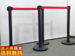 【法人限定関東のみ送料無料】 ベルトパーティション ガイドポール 4本セット 行列 整理 仕切り パーティション 自立式 自立パーティション ガイドパーティション ロープパーティション ベルトパーテーション リールパーティション【中古オフィス家具】【中古】