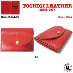 日本製 栃木レザー 財布 ミニウォレット 赤 レッド 牛革 ヌメ革 コンパクト サイフ 財布 メンズ レディース カジュアル ギフト
