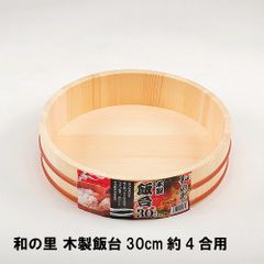 木製 寿司桶 約51cm 飯台 寿司道具 - メルカリ