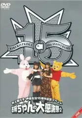 本日限定特別最終大特価♡井上喜久子 非売品 DVD 井上喜久子 CD販促ポスター - メルカリ