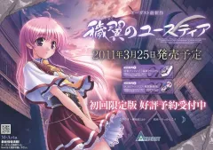 2025年最新】穢翼のユースティアの人気アイテム - メルカリ