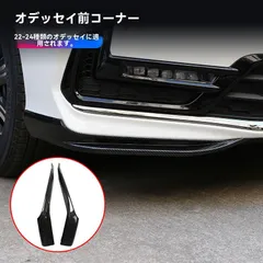 2025年最新】オデッセイ rc バンパーの人気アイテム - メルカリ