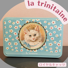 la trinitaine / ラ・トリニテーヌ ロイヤルキャッツ (ガレット/パレット詰合せ) お菓子缶