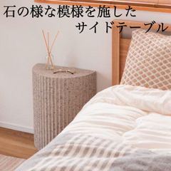 サイドテーブル テーブル ミニテーブル ナイトテーブル 繊維板 おしゃれ シンプル シック モダン テラゾー柄 石目調 韓流インテリア 北欧風 大理石調  新生活 引越し 一人暮らし アウトドア  オフィス ショップ カフェ  学校 病院 公共団体 自治会 町