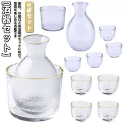 冷酒器 徳利セット 和酒 お猪口 ぐい呑み 6点セット 酒器セット とっくり 酒燗器 熱燗器 冷酒 燗酒 ガラス 日本酒 燗瓶 盃 酒具 分酒器 業務用 高級感 ギフト プレゼント お祝い お洒落 送#bon1817