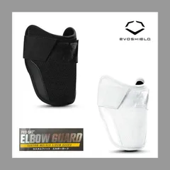【新品・未使用・未開封】evoshield エルボーガード カスタムモールド Evoshield エボシールド エルボーガード カスタムフィット