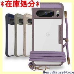 AnglersLife コンポスケース Google Pixel 8 Pro ケース クリア 生分解性 スマホケース スマホショルダー グーグル ピクセル8 プロ カバー モーブパープル 1292