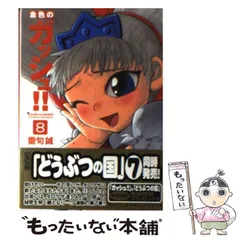 金色のガッシュ トレーディングラバーストラップbox売り 2025年最新】金色のガッシュベルトの人気アイテム - メルカリ