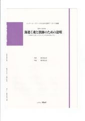 送料無料 吹奏楽楽譜 真島俊夫,後藤洋,森田一浩,小長谷宗一