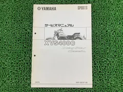 2026年最新】ドラッグスター サービスマニュアルの人気アイテム - メルカリ
