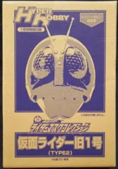 誌上限定販売付録付き　ハイパーホビーVol.28 誌上限定販売付録付き ハイパーホビーVol.28 その他